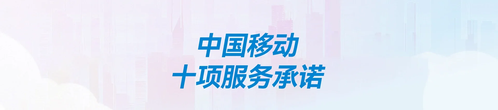 青松移动宽带