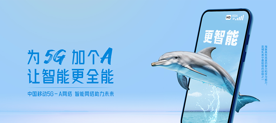 中国移动青松移动宽带